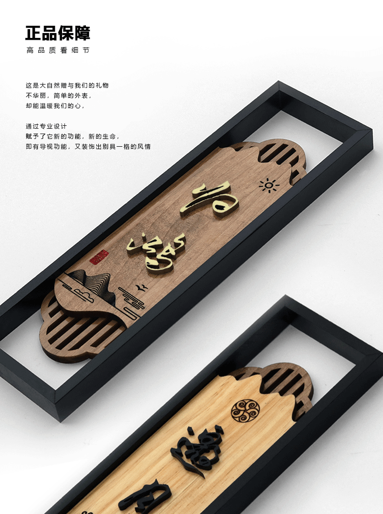 门牌号家用高档中式实木门定制饭店包厢包间木制标识定做指示办公室
