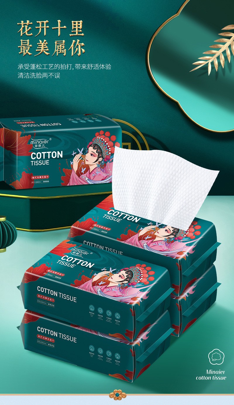 芈奈儿国潮洗脸巾一次性纯棉柔巾抽取式压缩毛巾加厚大洁面珍珠纹