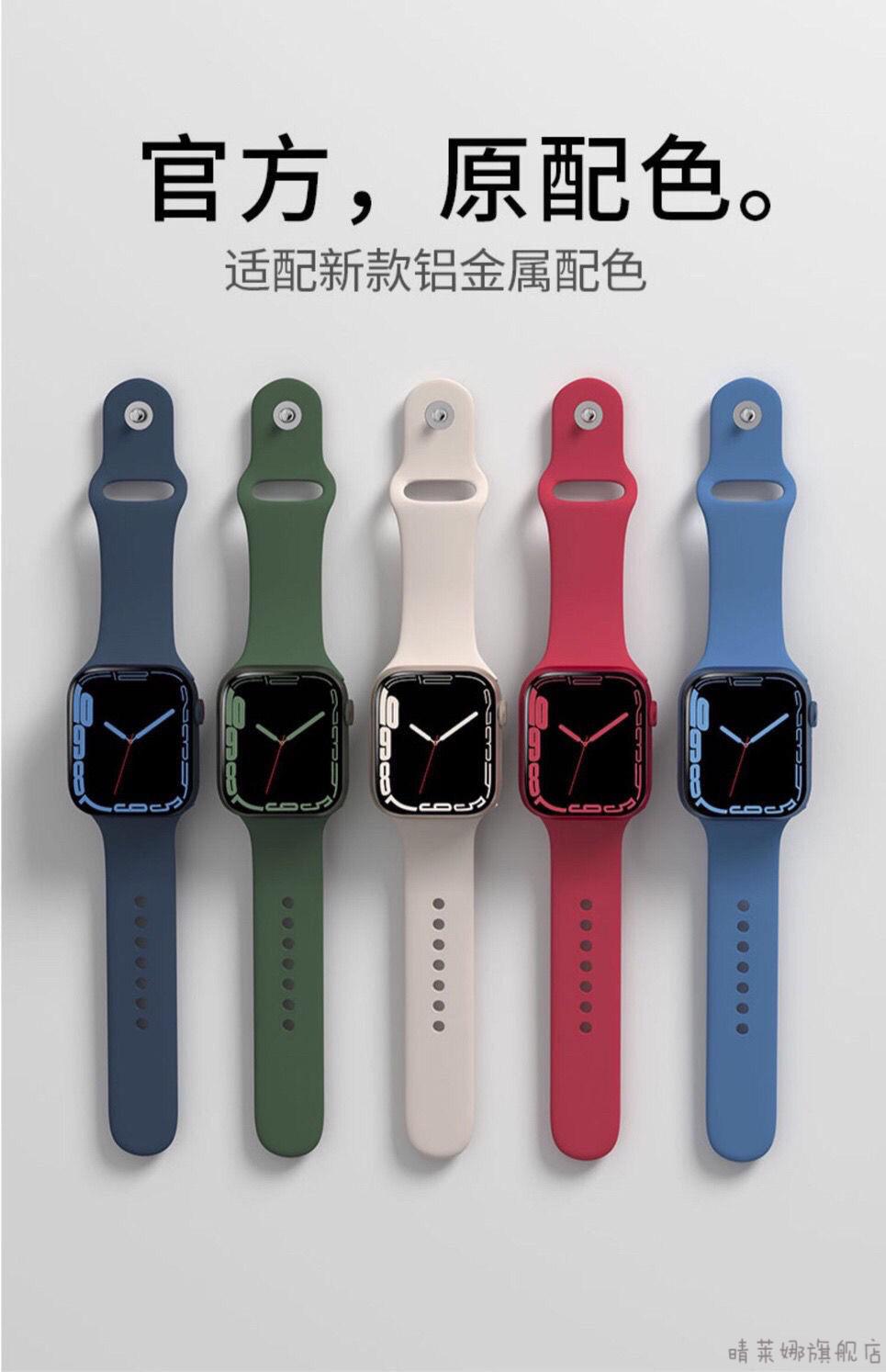 适用于苹果s7表带 华强北s7手表带【新色】适用applewatchs7硅胶表带