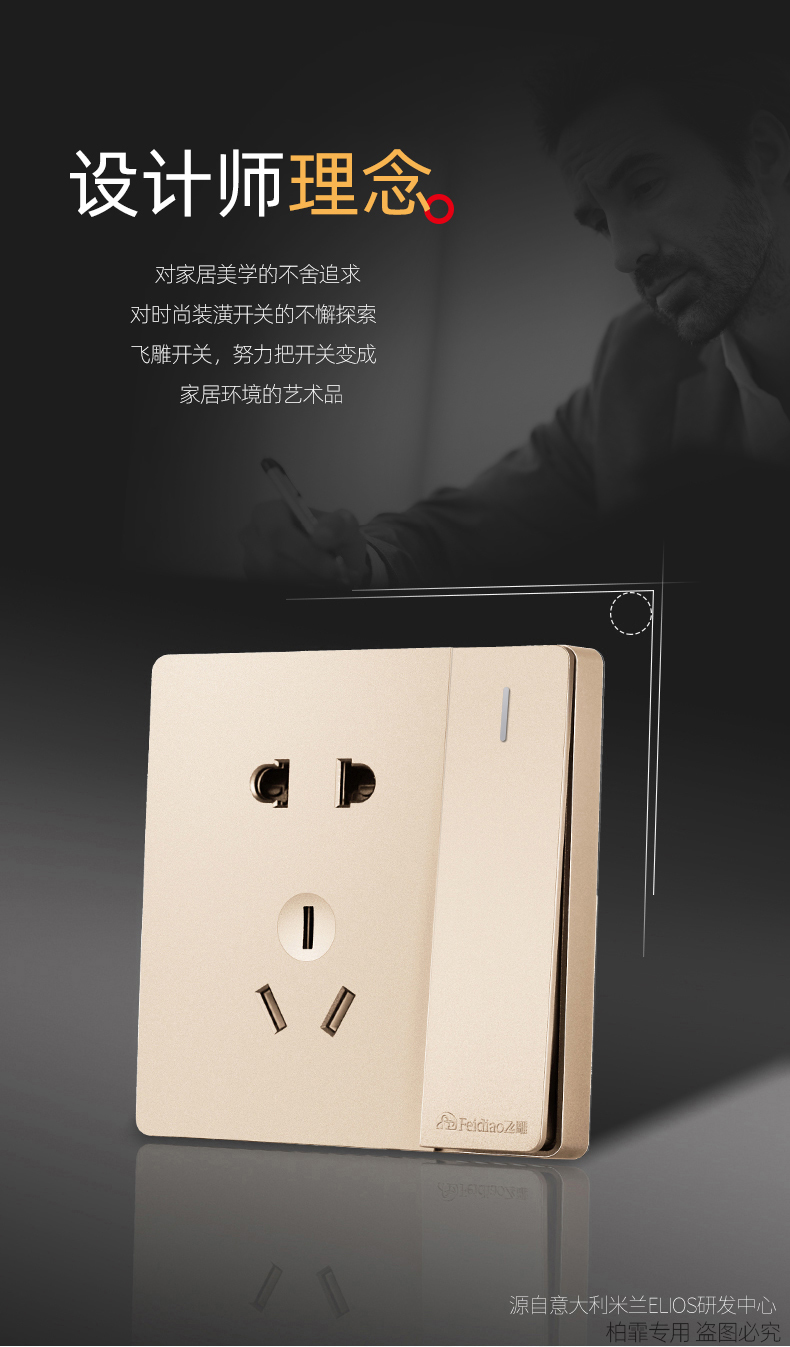 清单报价飞雕开关插座面板86型大板直边流光金暗装usb五孔16a带开关3
