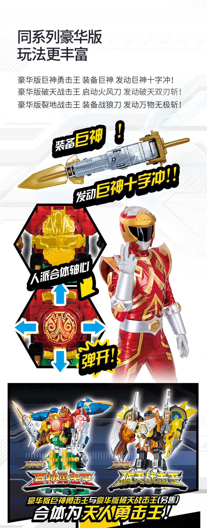 auldey奥迪双钻巨神战击队3超救分队玩具机器人男孩黄擎卫变形版爆裂