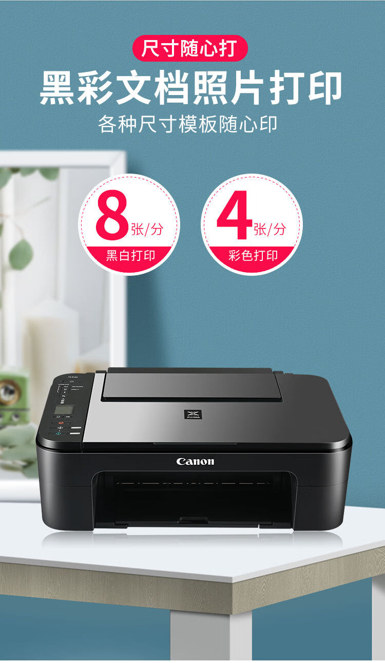 佳 能打印机家用小型复印一体机彩色喷墨照片学生办公双面无线连供