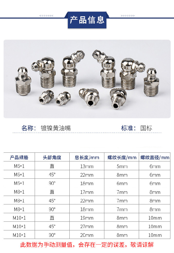 黄油嘴子盒装 直弯黄油嘴通用注油套装黄油配件m6m8m10m12m14 黄油嘴