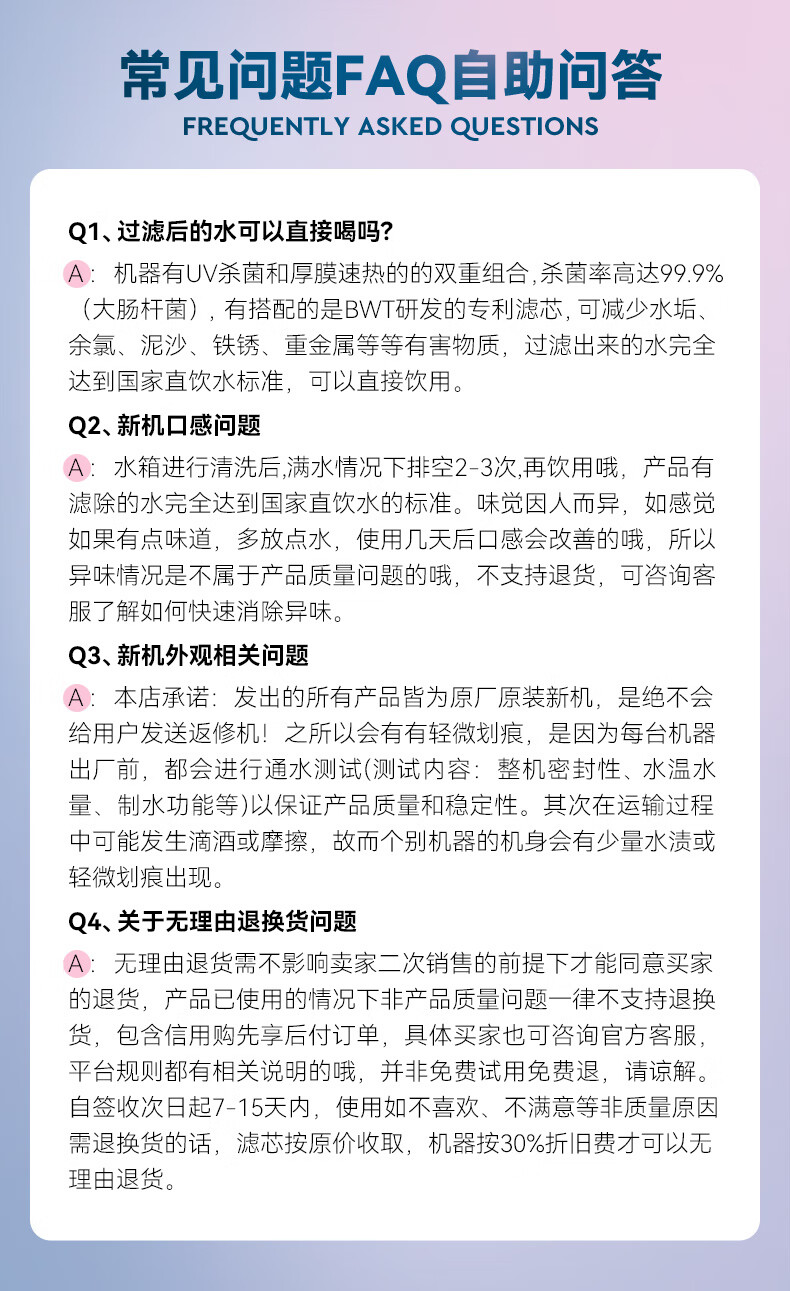 倍世（BWT）台式净水器 制冷即热饮净水器冷热台式直饮机过滤水机 过滤器家用桌面台式 UV杀菌进口镁离子过滤 净水器直饮机冷热一体机 尊享黑色【冷热两用】详情图片28