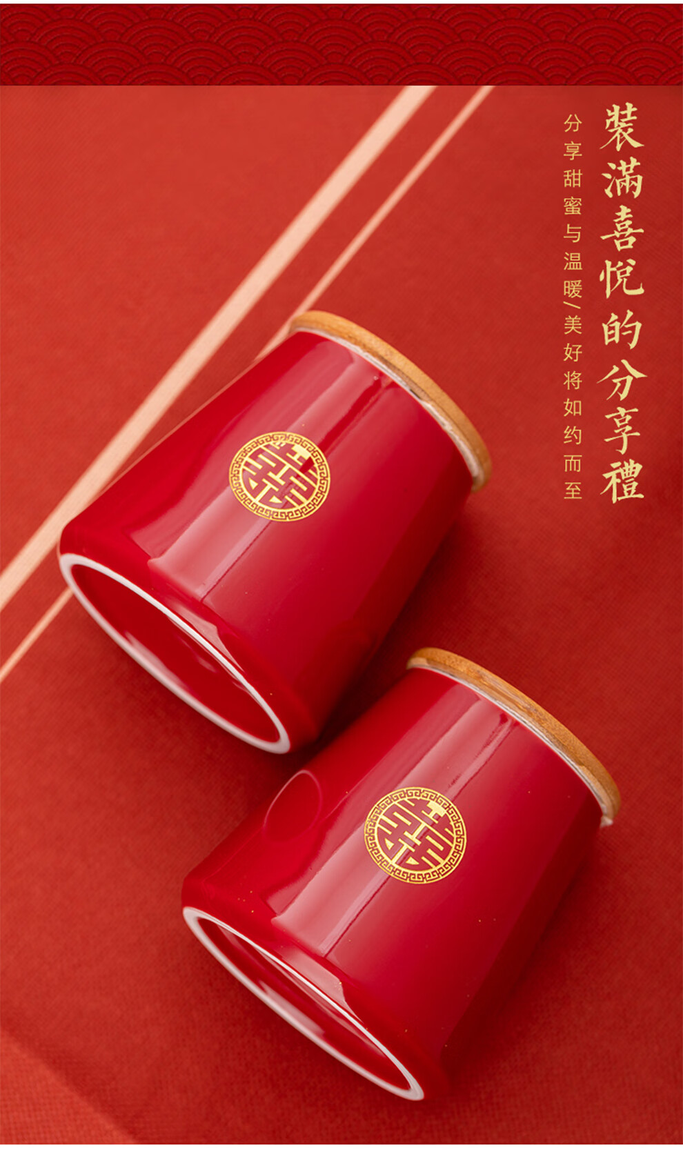 手礼糖罐枣罐陶瓷双喜密封罐茶叶罐私人订制布盖喜冠糖罐双罐礼盒装