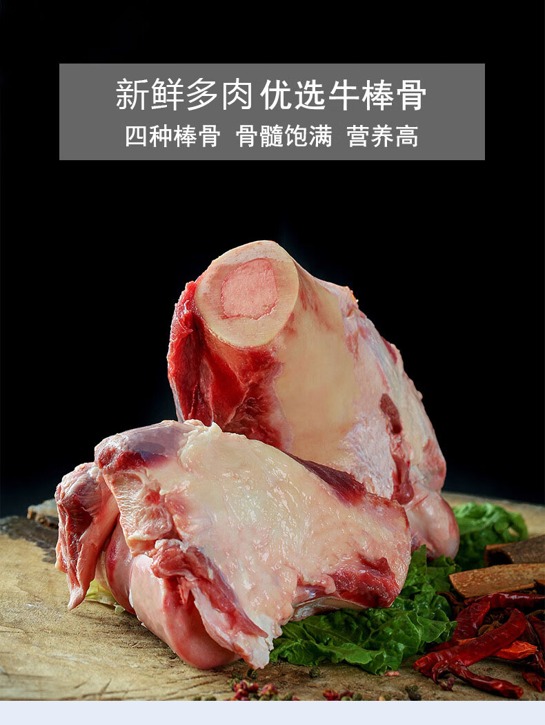 5斤牛骨头新鲜带肉多肉牛棒骨筒骨冷冻烧烤煲汤熬汤牛大骨头骨髓