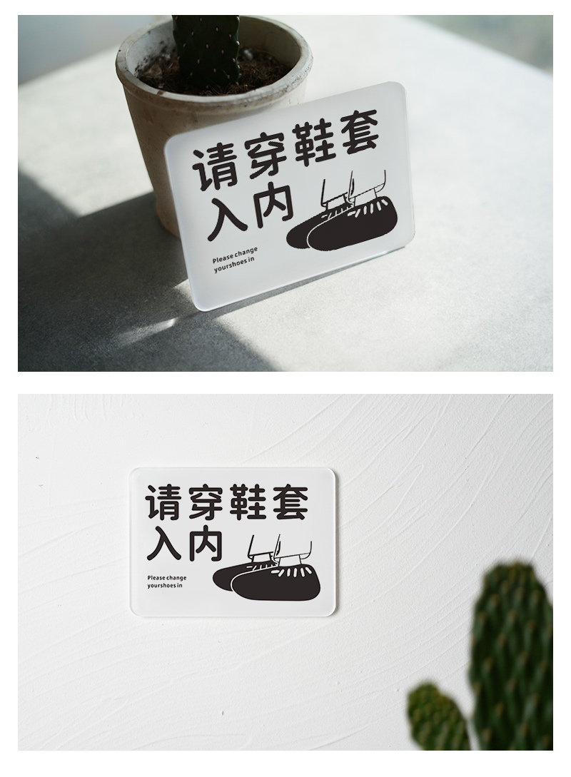 请穿鞋套入内提示牌请换鞋套请穿鞋套文艺风请穿鞋套标识牌亚克力5mm