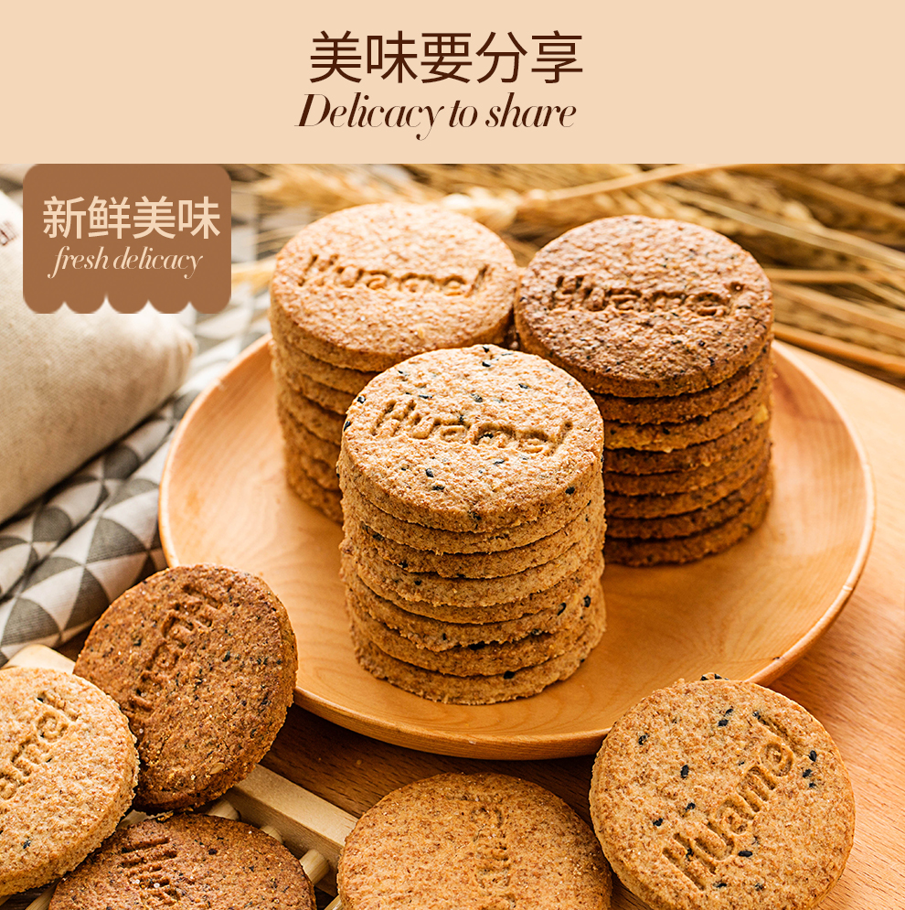 华美粗粮饼干整箱多口味组合五谷杂粮纤维消化饼早餐代餐零食批发 原