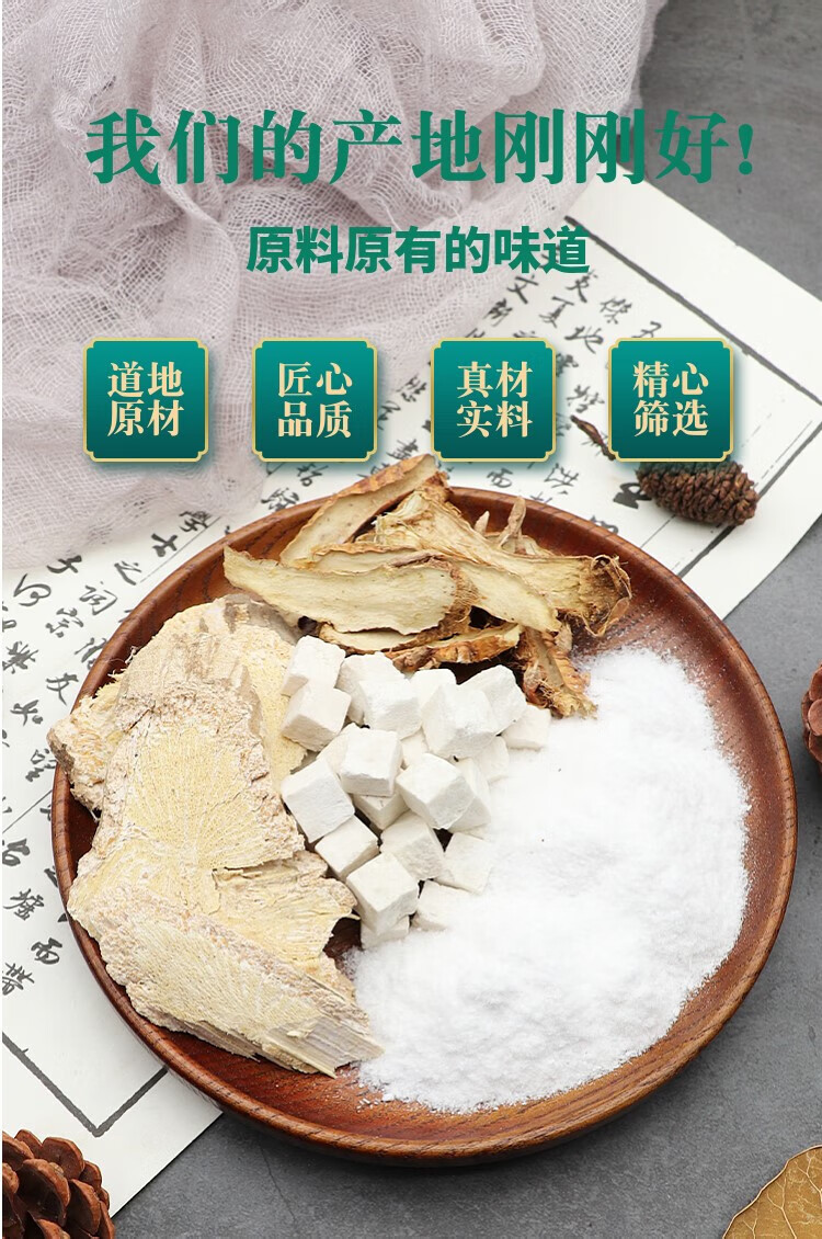【佑康泰】 石膏知母防己茯苓一件20份天然 石膏知母【图片 价格 品牌