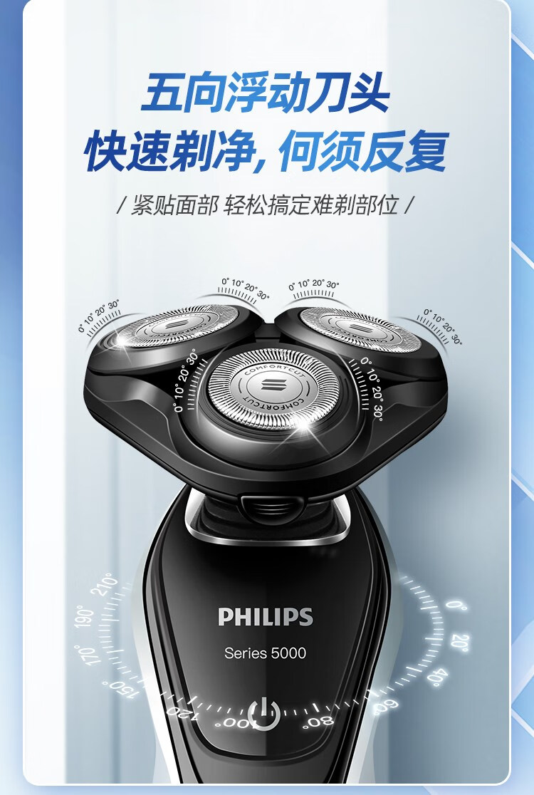 飞利浦(philips) 电动剃须刀男s5082充电式多功能刮胡刀s5080 s5080送