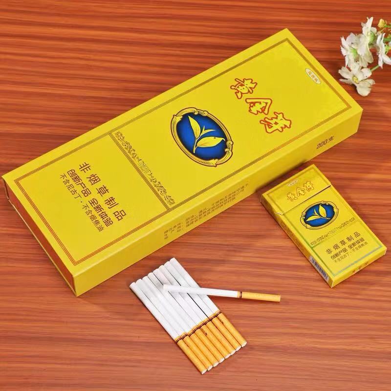 茶烟兰花香金叶普洱云南滇红粗支细支陈皮薄荷男女便宜烟一条烟云冠一