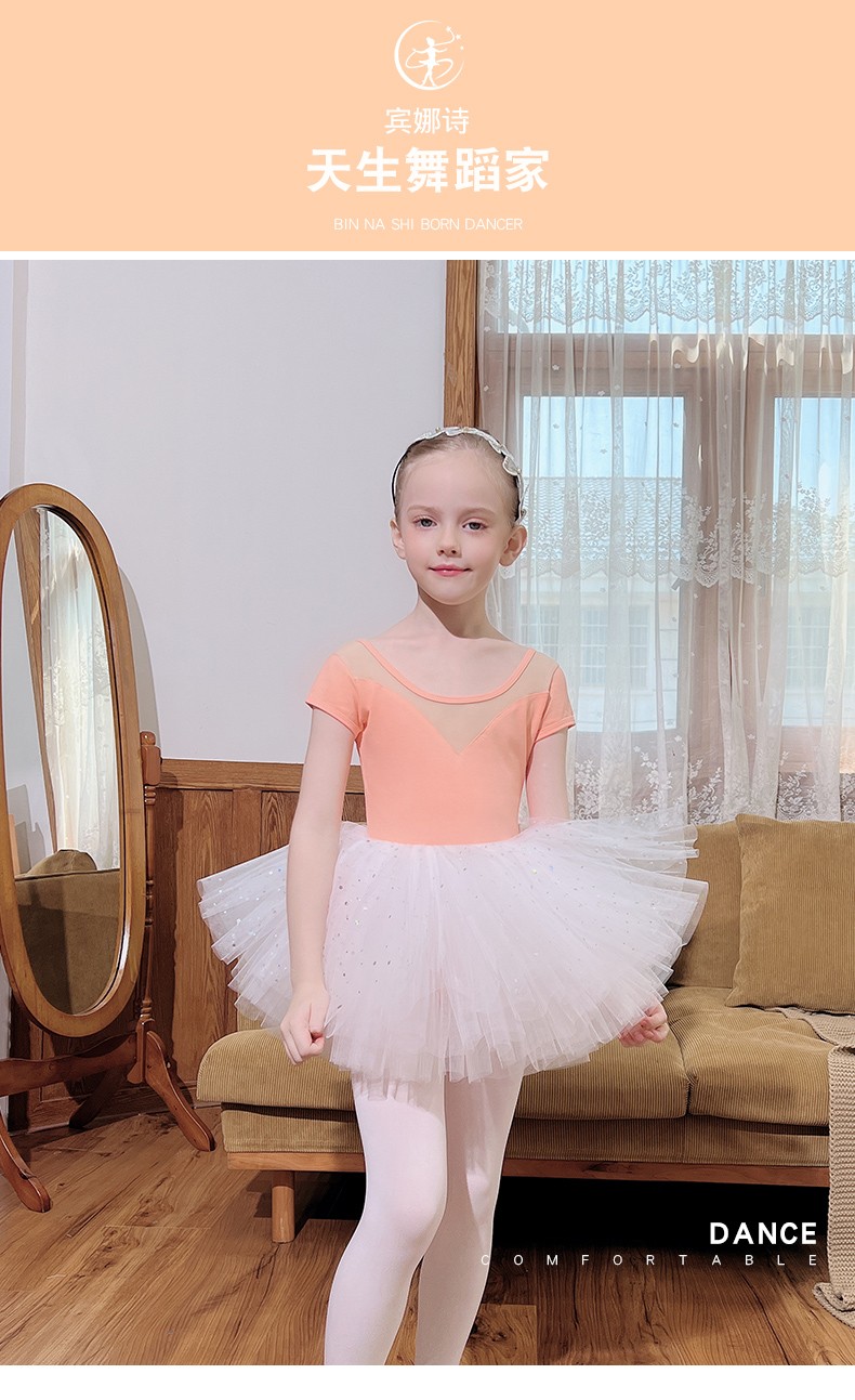 宾娜诗儿童舞蹈服夏季短袖女童练功服考级练舞衣白色半身裙芭蕾舞裙粉