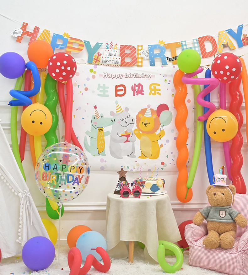 儿童男女宝宝周岁生日布置场景气球装饰浪漫温馨海报背景墙套餐喜乐