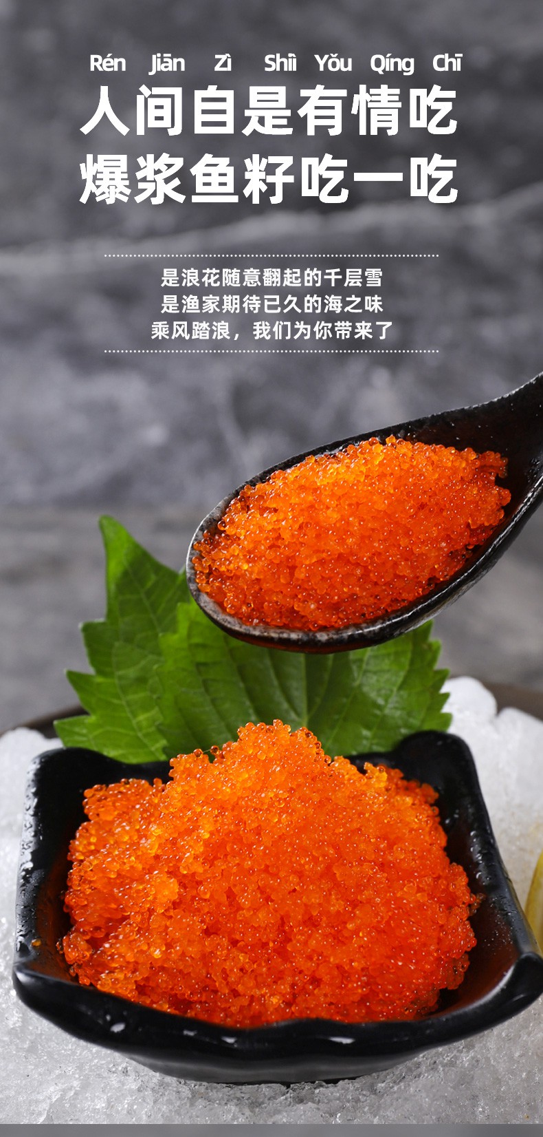 飞鱼籽调味鱼籽新鲜1盒爆浆鱼籽蛋寿司专用即食刺身