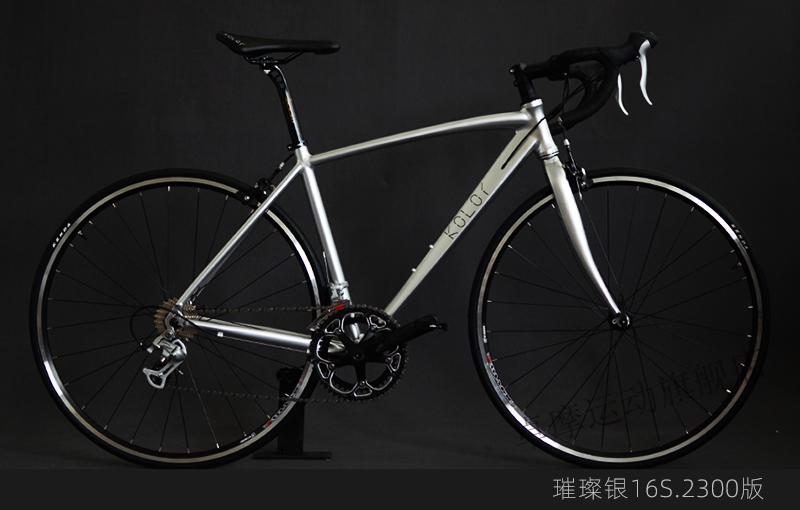 2022新款kolor卡勒铝合金公路自行车700c弯把公路车跑车赛车16速18速