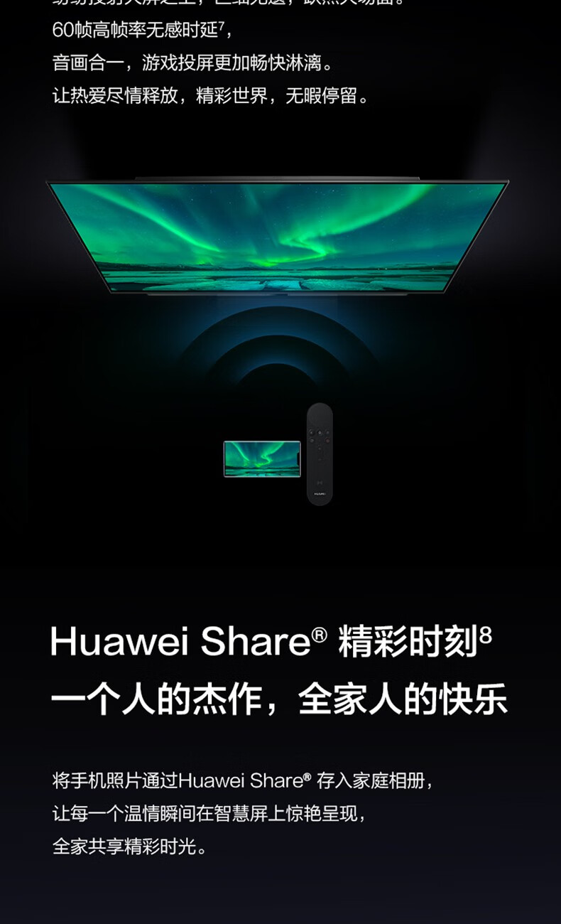 华为智慧屏v6565英寸4k高清液晶电视机鸿蒙harmonyosv65i4k高清屏底座