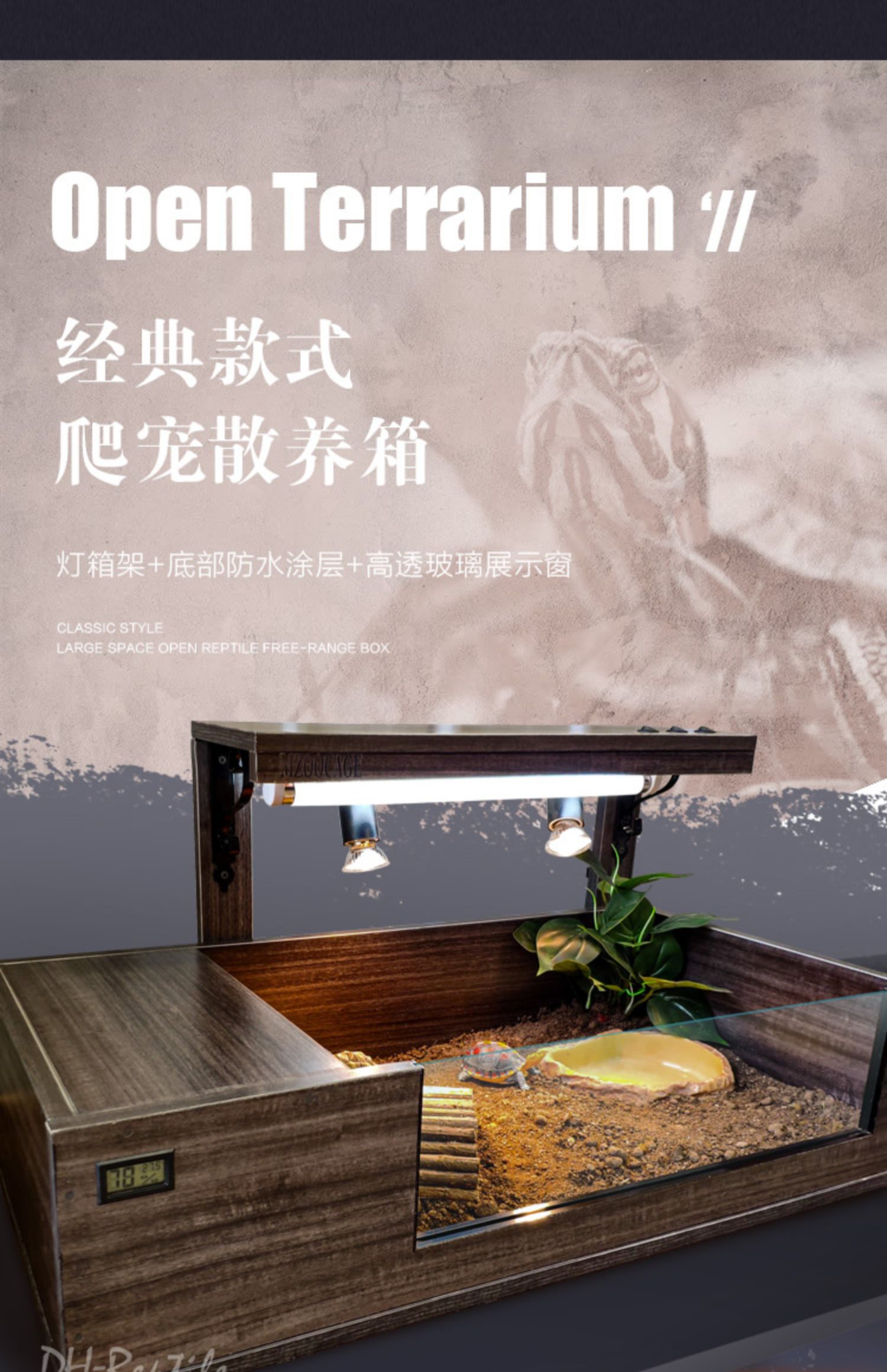 黄缘半水龟饲养箱宠物陆龟箱开放爬箱敞开露天保温景观箱套装温控加热
