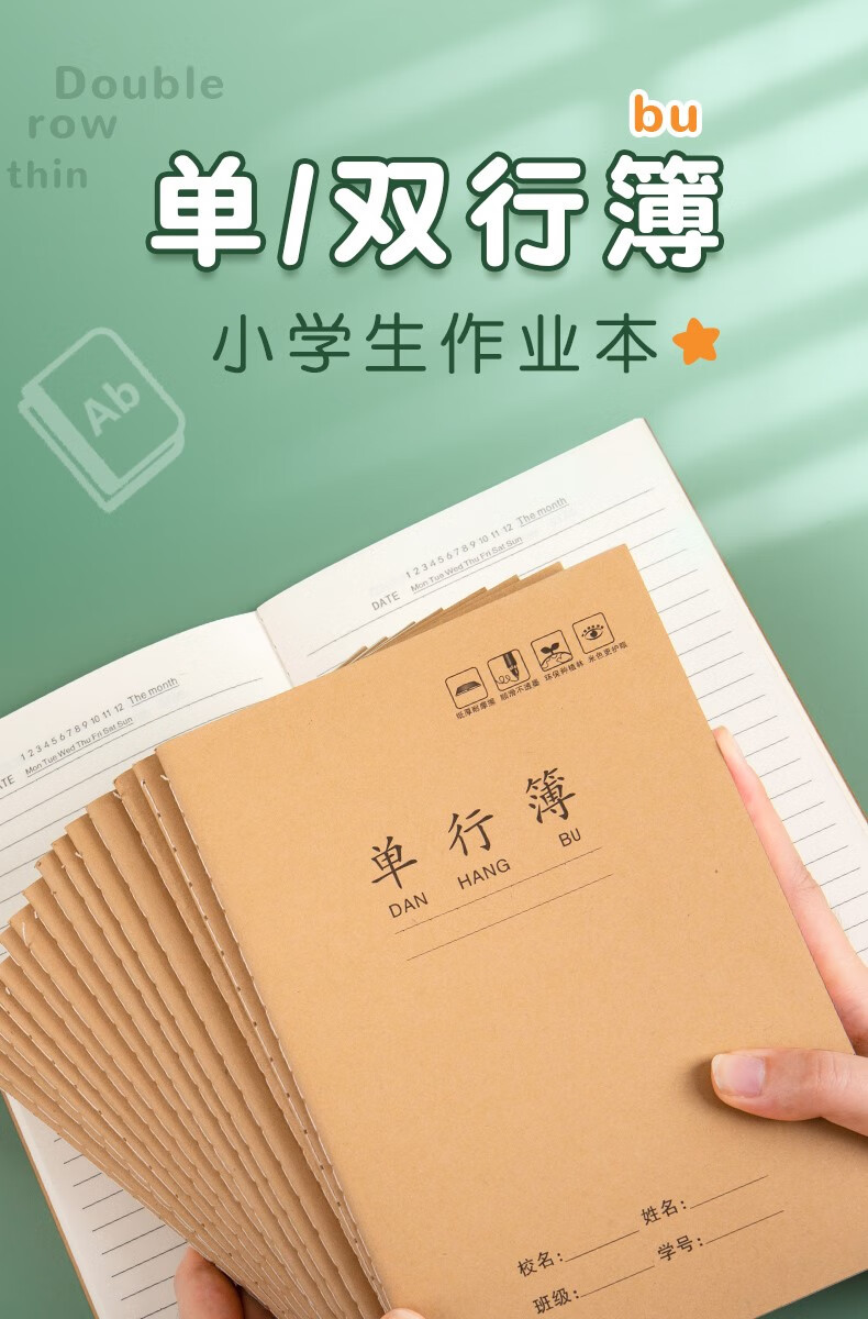 牛皮单行本a5初中生小学生作业本批发数学语文24开k高中生大牛皮纸