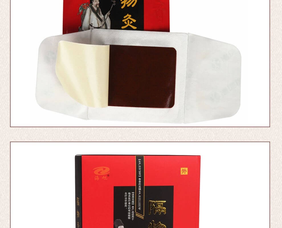 海旭 隔物灸热疗贴 腰腿疼痛贴腰间盘突出膏贴颈椎肩周风湿性关节贴敷
