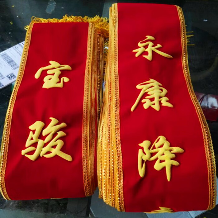 高楷泰 飘带斜跨礼仪小姐迎宾带彩色丝带绶带定做印字小学幼儿园开业