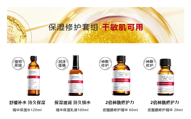 渡美  TUNEMAKERS维生素C焕亮原液精华提亮肌肤抗氧化温和稳定锁水 维生素C精华10ml(有效期1年半)