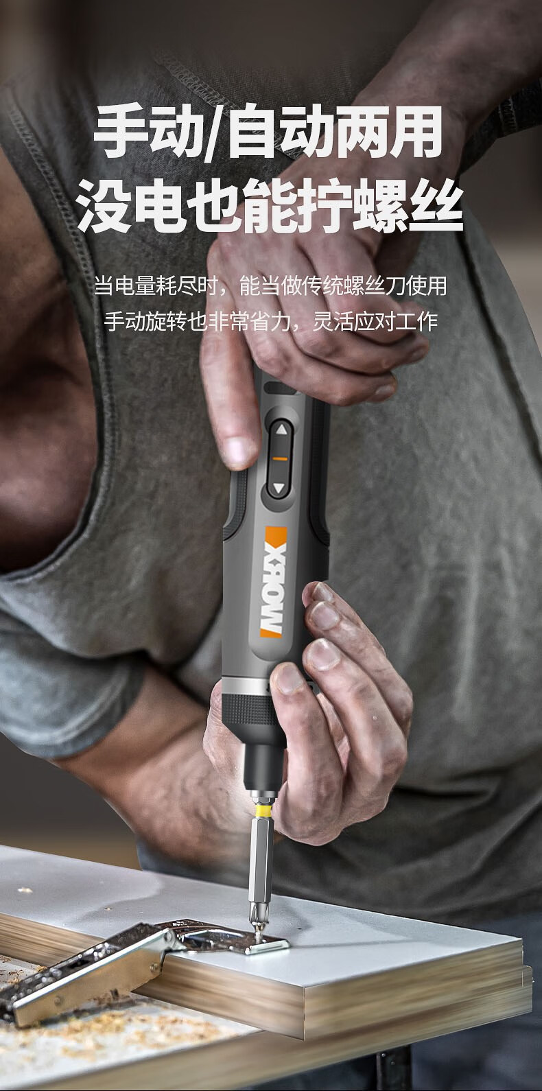 威克士(worx) 威克士worx电动螺丝批wx242二代锂电电起子机多功能电动