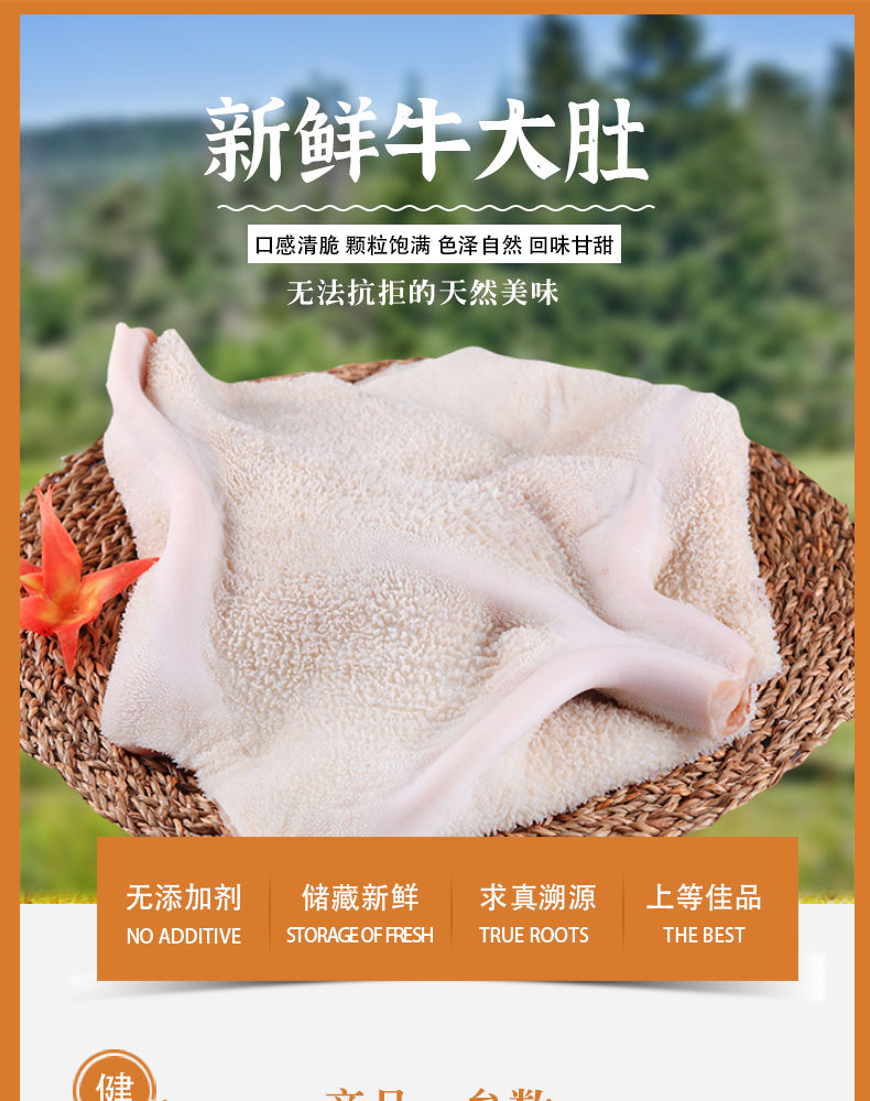 牛肚新鲜2斤冷冻毛肚牛大肚金钱牛杂火锅材料家用商用卤牛肚高品质大