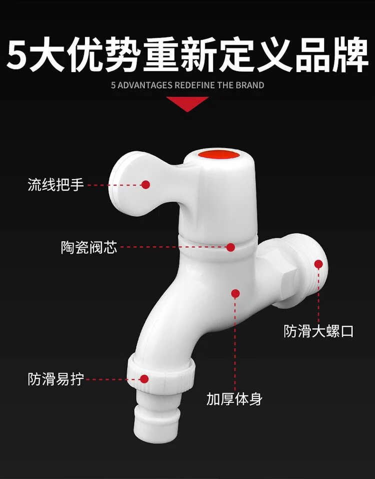 7，家用pvc塑料水龍頭4分6分防漏防爆裂長久耐用自來水洗衣機龍頭 pvc6分水龍頭(1個)