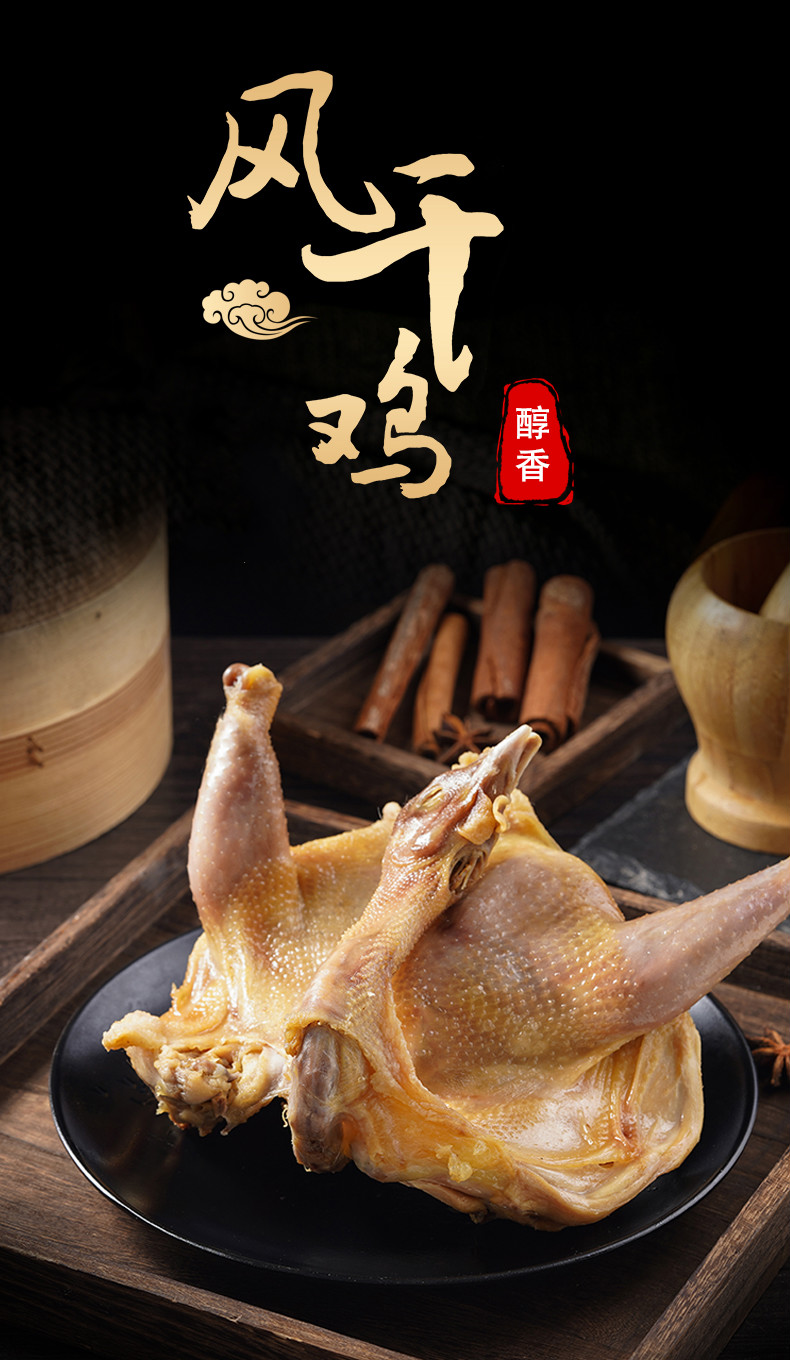 湖北特产荆门风干鸡整只正宗农家自制荆州咸腊鸡年干货风干鸭发1只