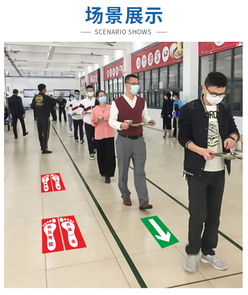彬策有序排队请保持一米安全距离宣传地贴测温点等候区贴纸幼儿园学校