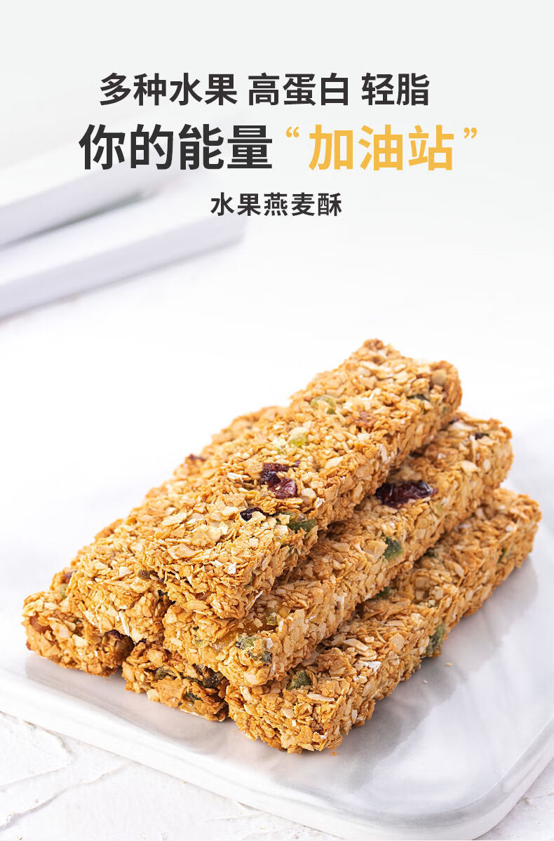 谷物代餐棒蛋白棒能量棒燕麦饼干0无糖精脂肪压缩粗粮浮闲休闲零食饱