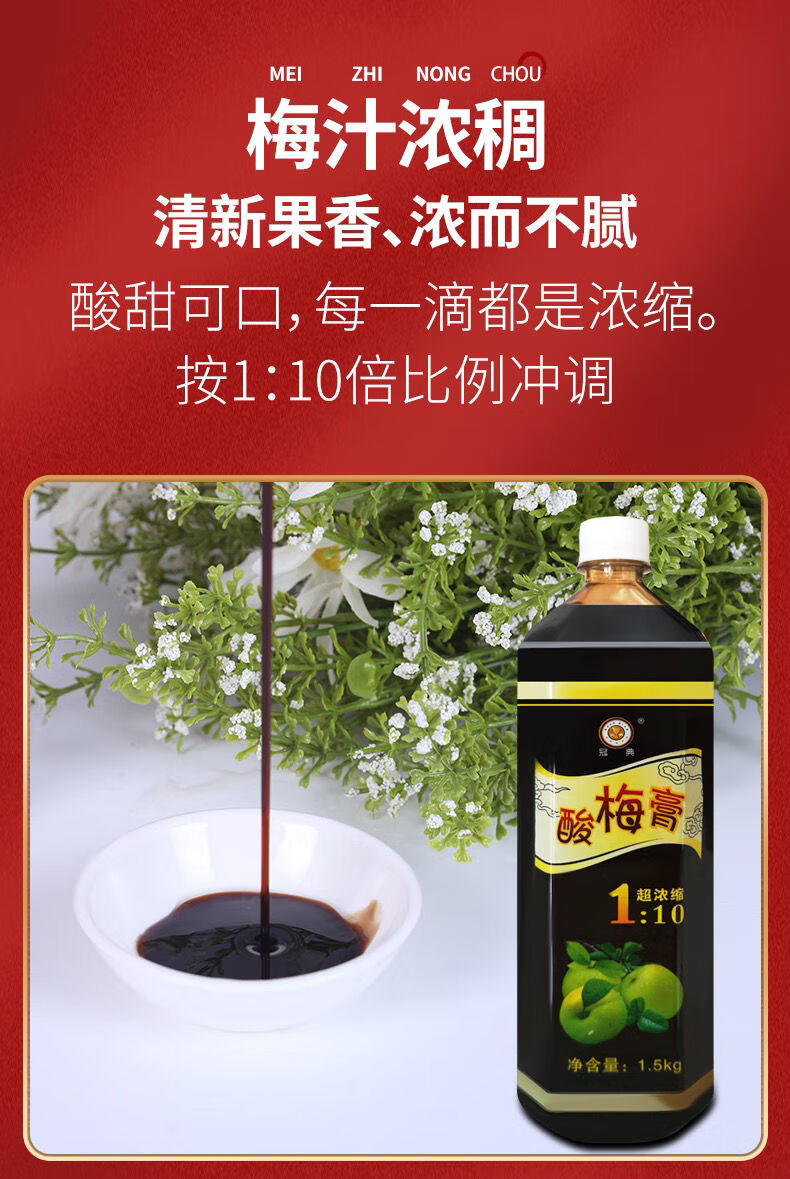 酸梅膏乌梅餐饮果汁冲饮饮料瓶装商用 立豪1000g(新鲜日期)*2瓶【图片