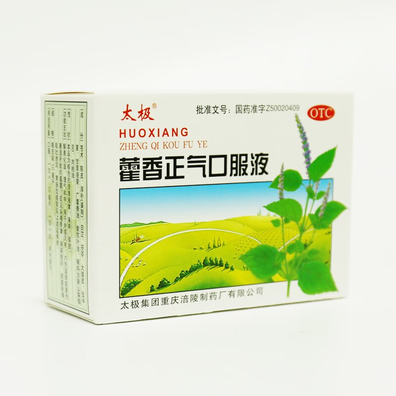 太極 藿香正氣口服液 10ml*5支 10ml*10支 10ml*5支【一盒裝】