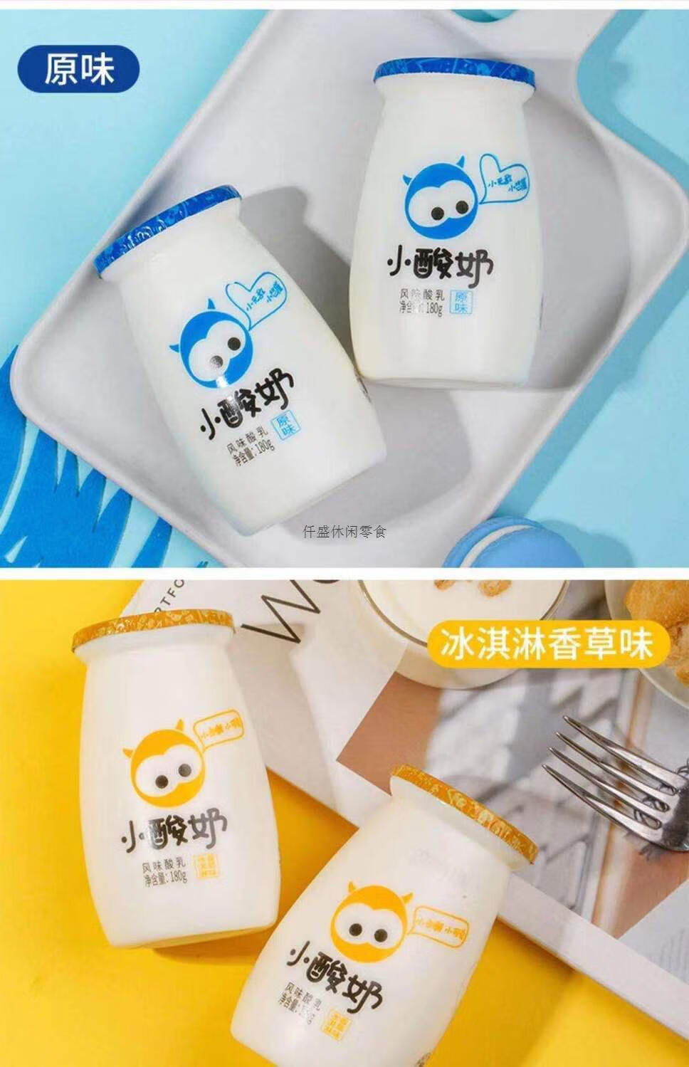 云南大理来思尔网红小酸奶180g儿童酸奶一只酸奶牛果味酸奶 青柠海盐6