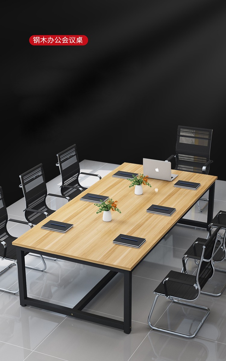 旗舰自营小型会议桌长桌职员办公桌椅课桌开会培训洽谈桌子长方形大板