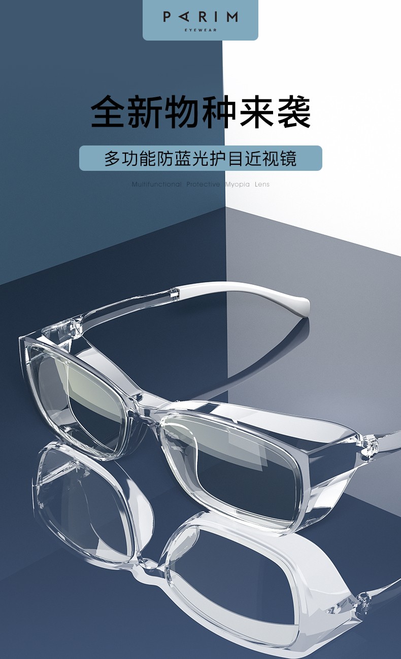 派丽蒙防花粉眼镜防蓝光眼镜男女款近视护目镜防柳絮可配有度数防电脑