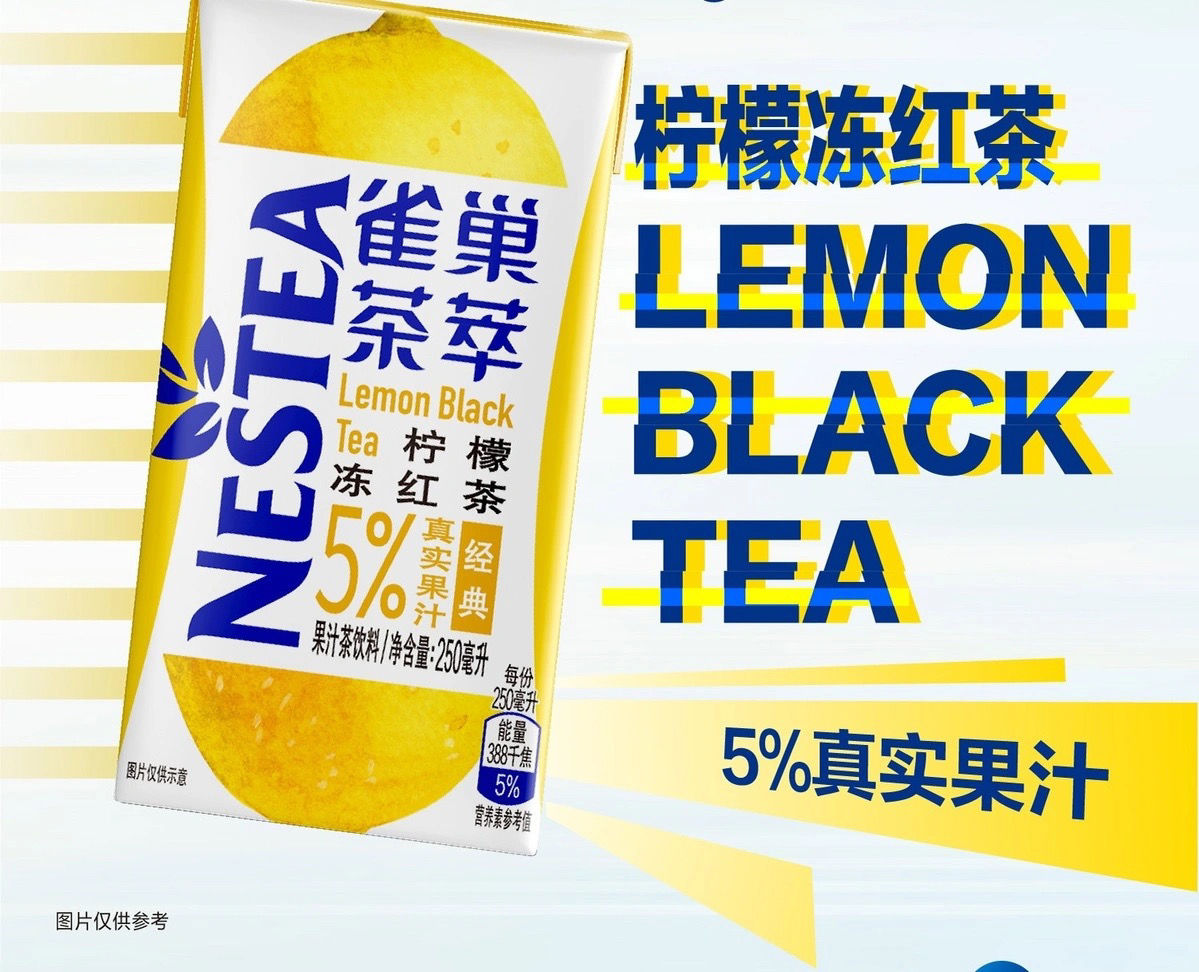 9盒雀巢茶萃纸盒250ml盒柠檬茶桃子乌龙茶百香果绿茶茶饮品百香果绿茶