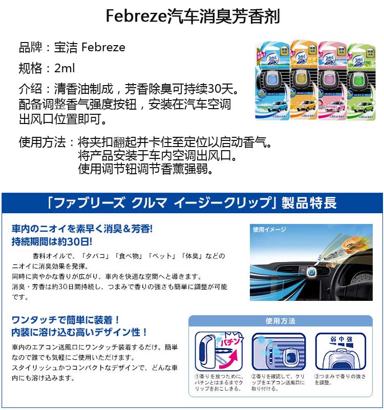 日本宝洁febreze 车载除味剂车用香水芳香消臭除味剂30日绿色菊花香 图片价格品牌报价 京东