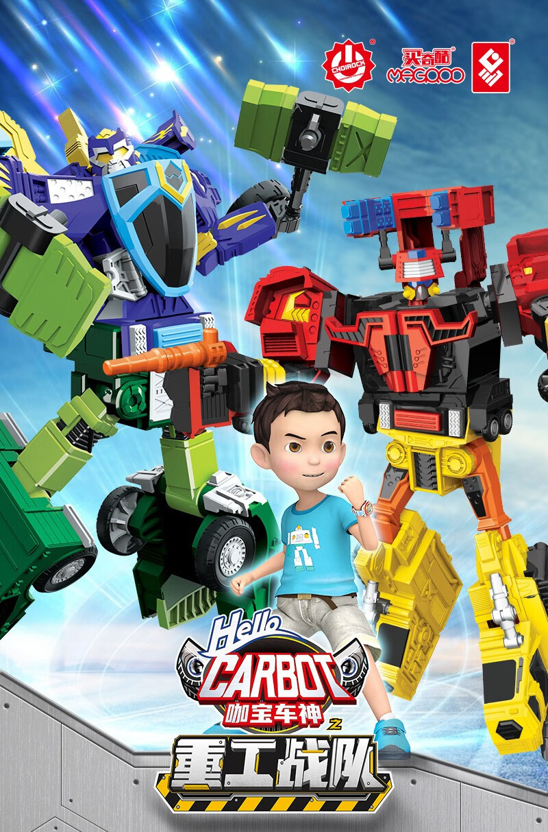 买奇酷咖宝车神玩具重工战队重甲泰山合体变形机器人儿童玩具男孩生日