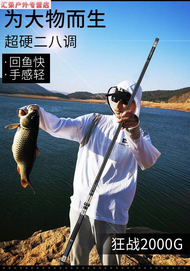 游钓江湖新款伽玛鲤鱼竿碳素手竿台钓竿28调超轻超细超硬鲤鲫72米送