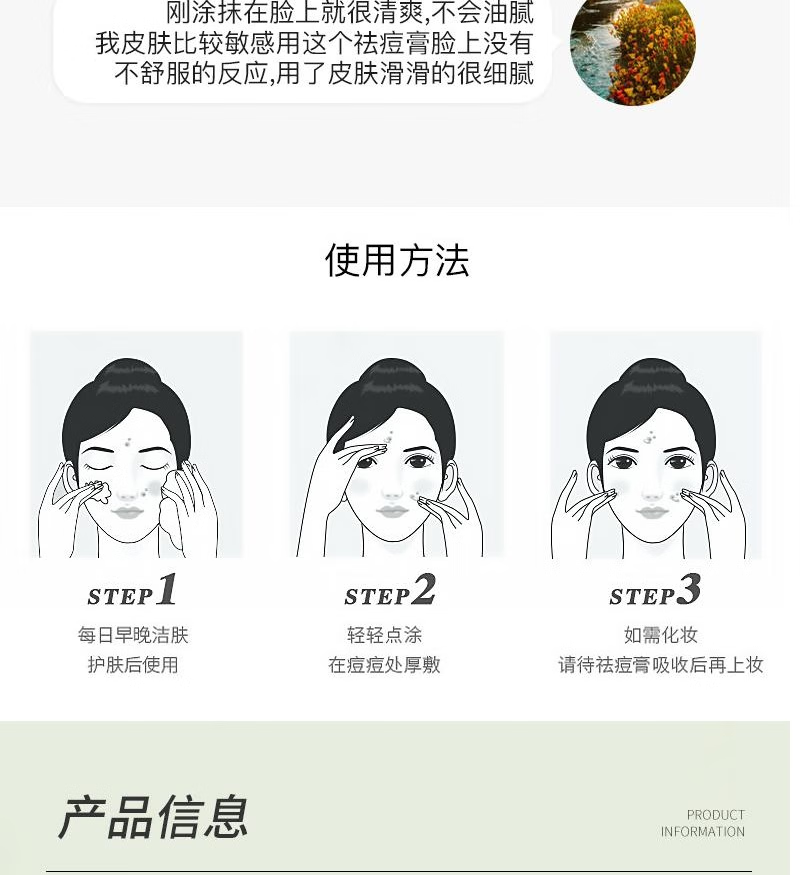花恩诗 花恩诗祛痘膏针对痘印痘坑黑头粉淡化粉刺黑头控油青春祛痘霜 1支体验装【净痘淡印，保湿滋润