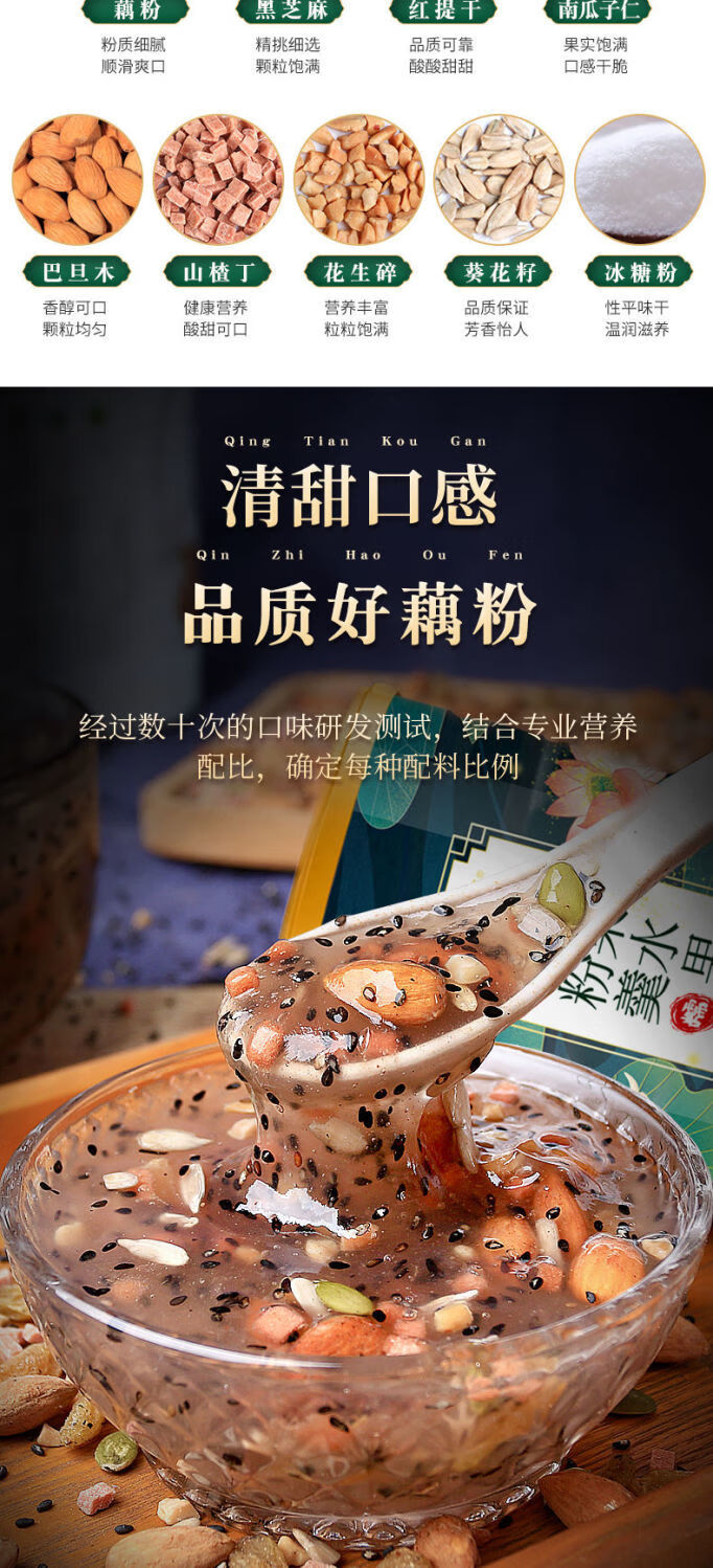 水果坚果藕粉羹罐装代餐饱腹食品早餐营养速食粥 【颗粒】奇亚籽坚果