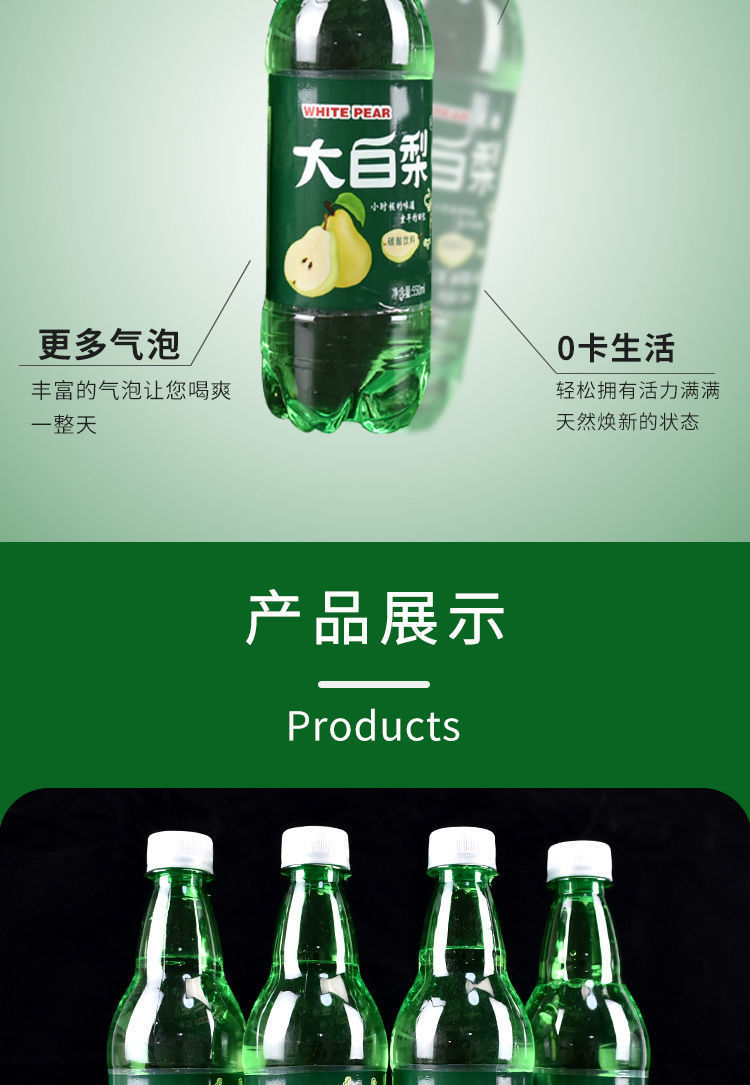 大白梨汽水配料表图片