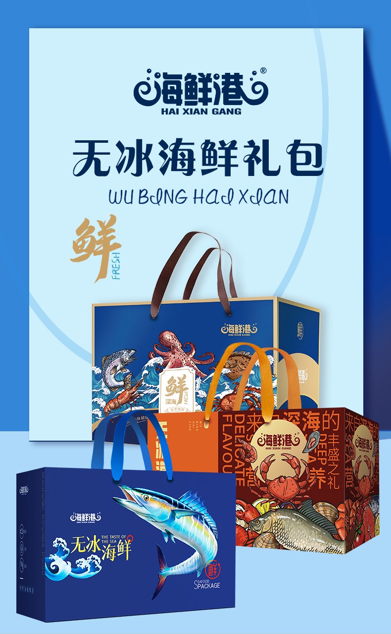 春節年貨海鮮港國產海鮮禮盒大禮包 過年送禮禮品禮物 998型-五福臨門