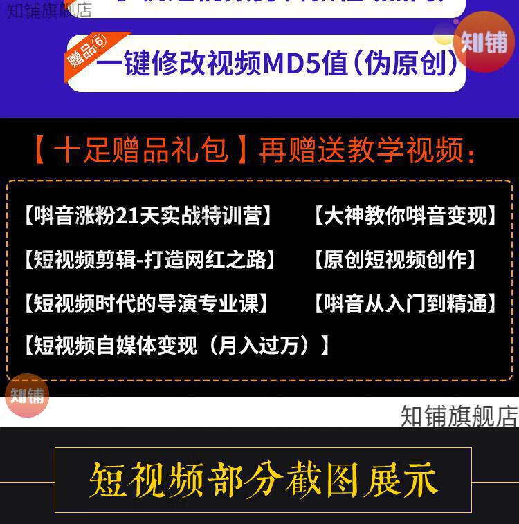 6，居家用生活小妙招短眡頻素材制作技巧竅門實用大全抖音快手眡頻素材郃集