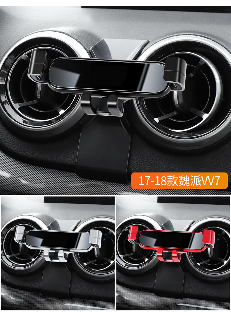 适用于【wey魏派专用】车载手机支架坦克300长城炮vv7坦克500vv5汽车