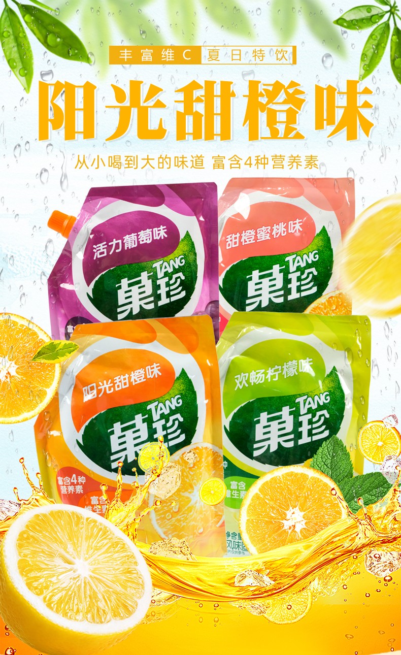 卡夫果珍400g 水果多口味果汁粉壶嘴装 速溶固体饮料果维c冲调饮品
