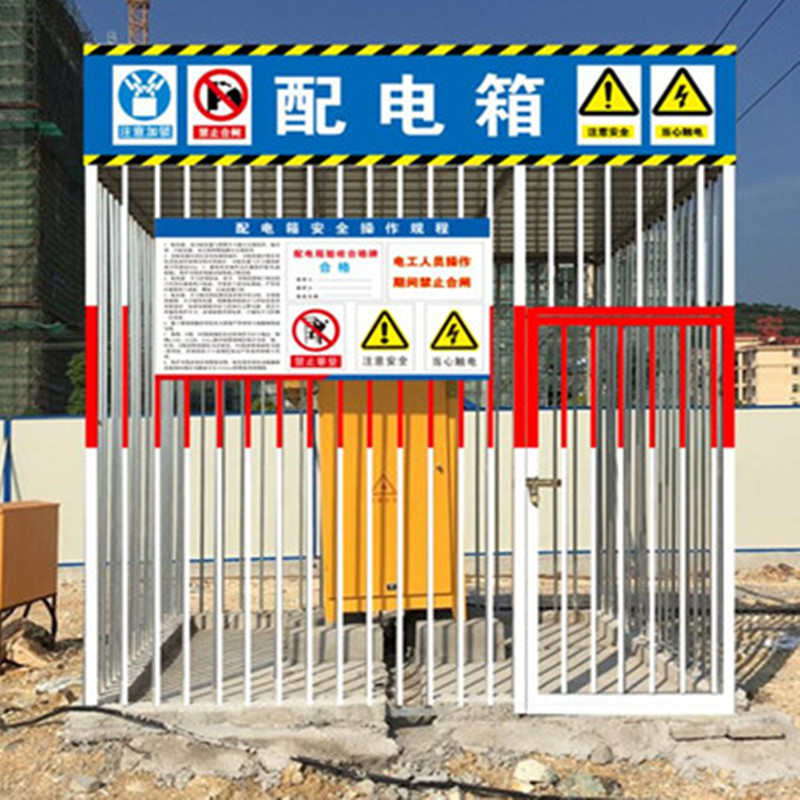 工地二级配电箱防护棚电箱防护栏围栏一级配电柜防雨棚防护罩护栏sou