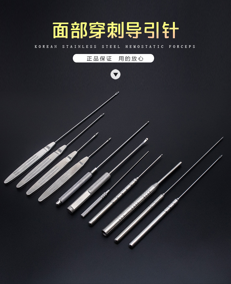 zotoyl医用级脸部穿刺导引针面部组织拉皮手术线雕大v埋线穿针破皮针