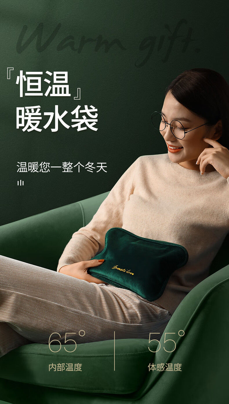 艾美特热水袋充电式暖手暖水袋防爆暖宝宝电暖热宝女敷肚子腰 牛油果